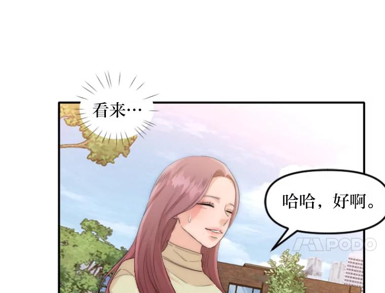 《人间市场》36.只能属于我 第56页