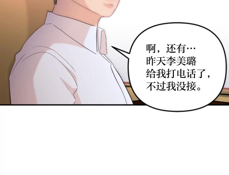 《人间市场》36.只能属于我 第30页