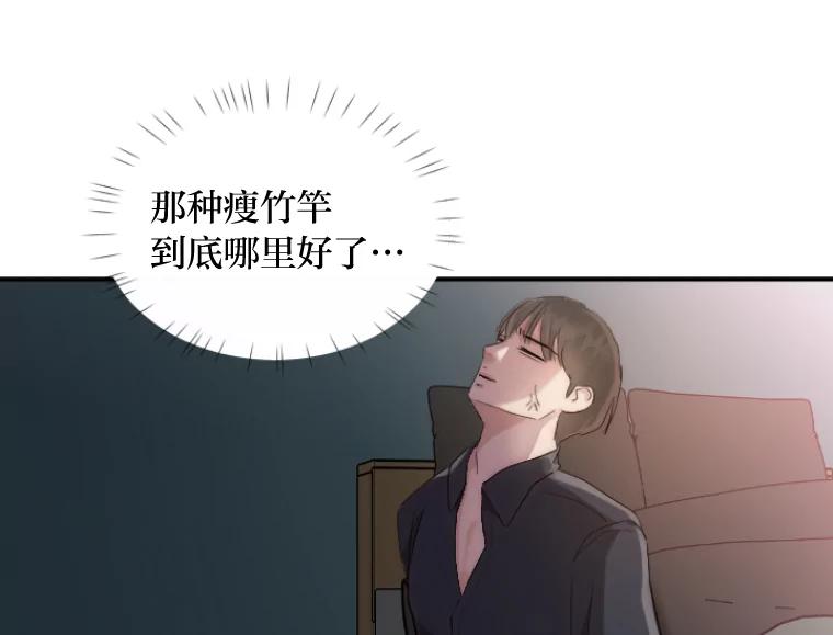 《人间市场》36.只能属于我 第78页