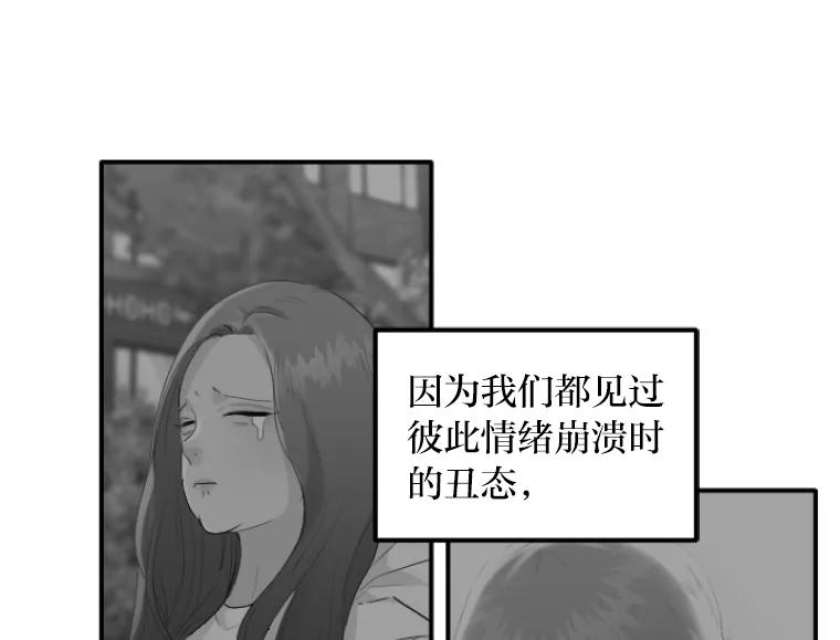 《人间市场》36.只能属于我 第58页