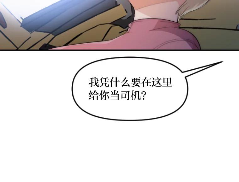 《人间市场》36.只能属于我 第26页