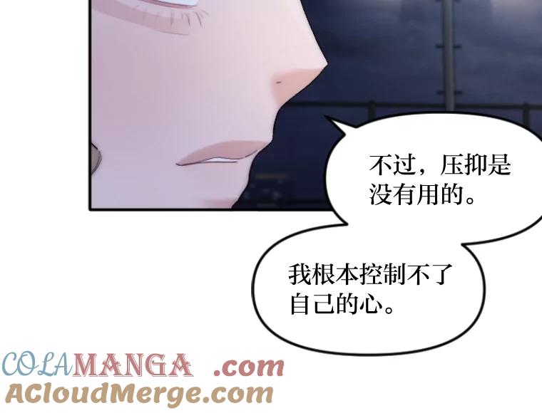 《人间市场》36.只能属于我 第69页