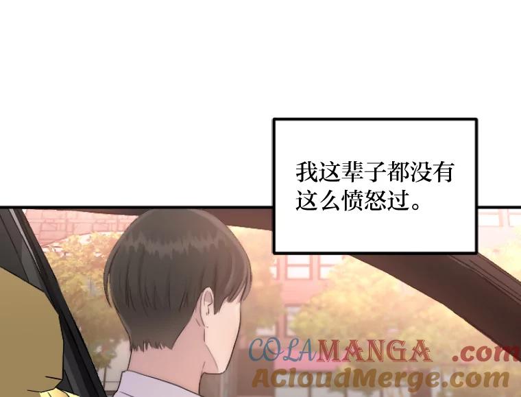 《人间市场》36.只能属于我 第41页