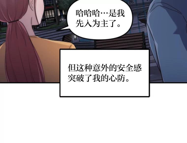 《人间市场》36.只能属于我 第63页