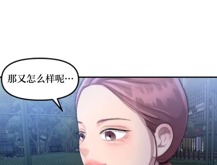 《人间市场》36.只能属于我 第70页