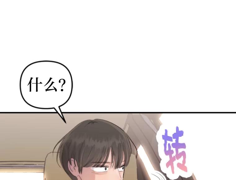 《人间市场》36.只能属于我 第39页