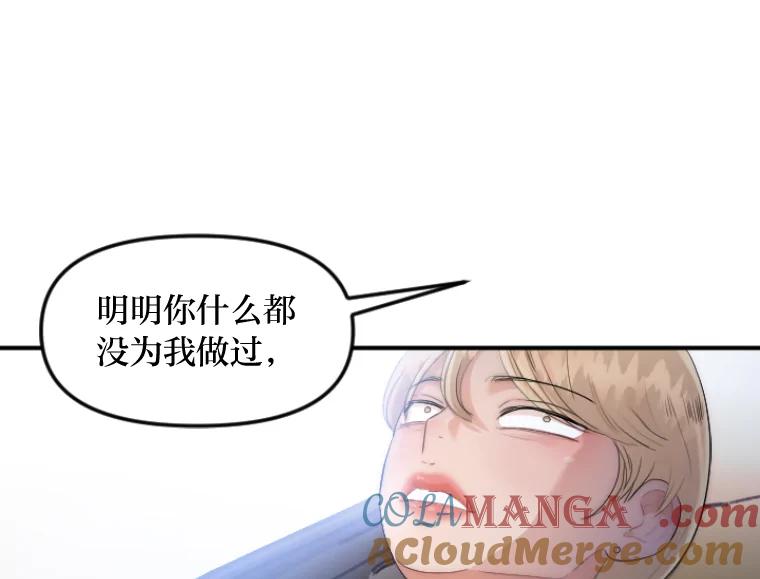 《人间市场》36.只能属于我 第25页