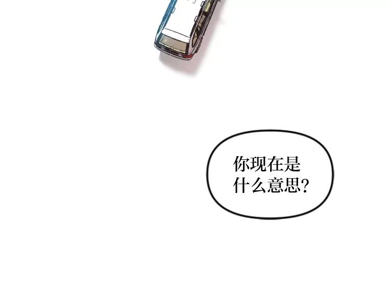 《人间市场》36.只能属于我 第20页
