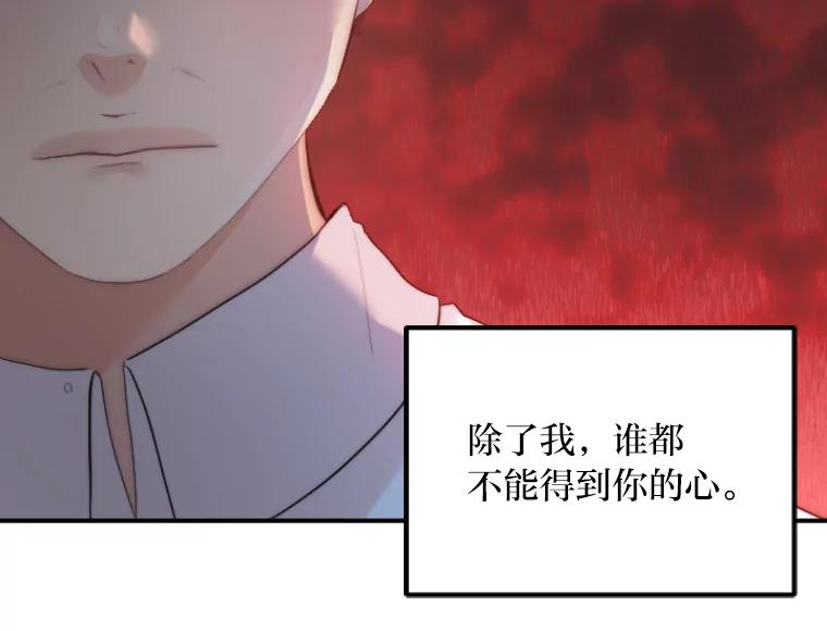 《人间市场》36.只能属于我 第46页