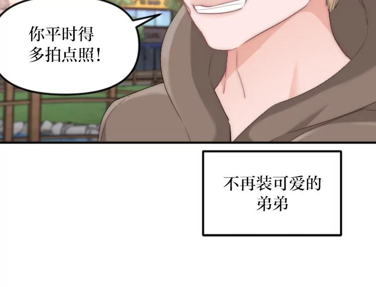 《人间市场》36.只能属于我 第55页