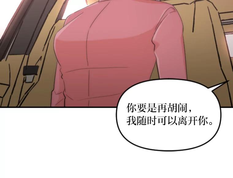 《人间市场》36.只能属于我 第32页