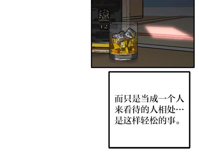 《人间市场》36.只能属于我 第75页