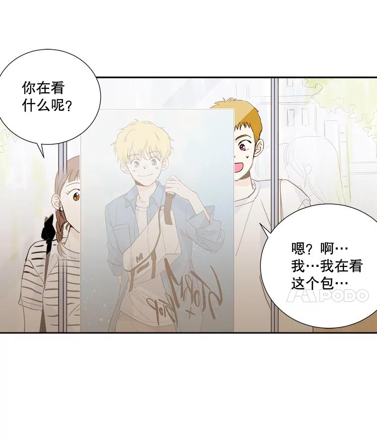 《追逐光的爱恋》3.一举两得的办法 第11页
