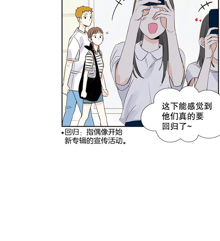 《追逐光的爱恋》3.一举两得的办法 第20页