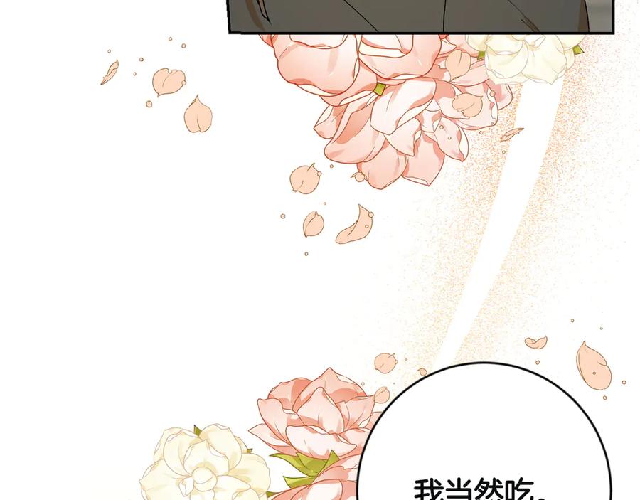 《和猛虎大人的恋爱旅行》第4话 冒昧的问题 第43页