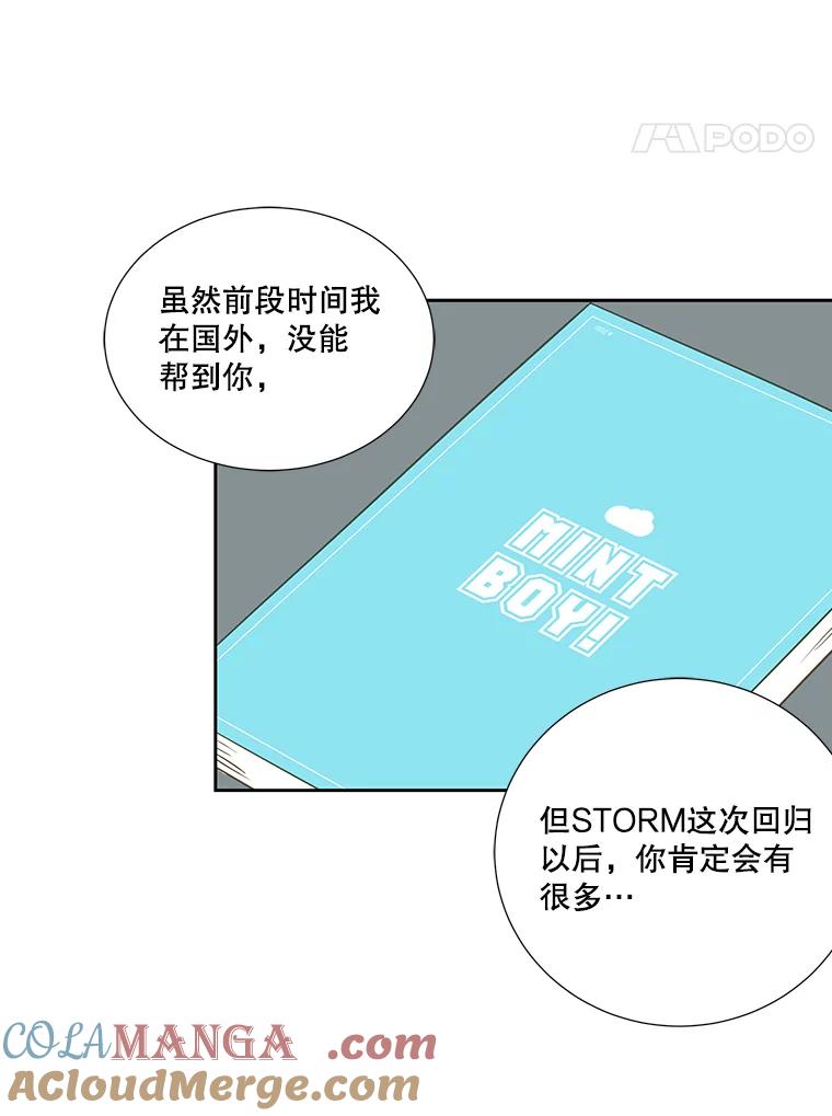 《追逐光的爱恋》3.一举两得的办法 第49页