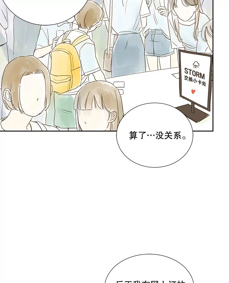 《追逐光的爱恋》3.一举两得的办法 第60页