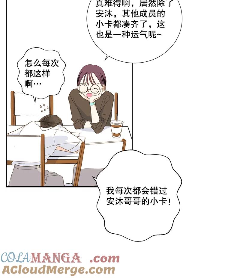 《追逐光的爱恋》3.一举两得的办法 第58页