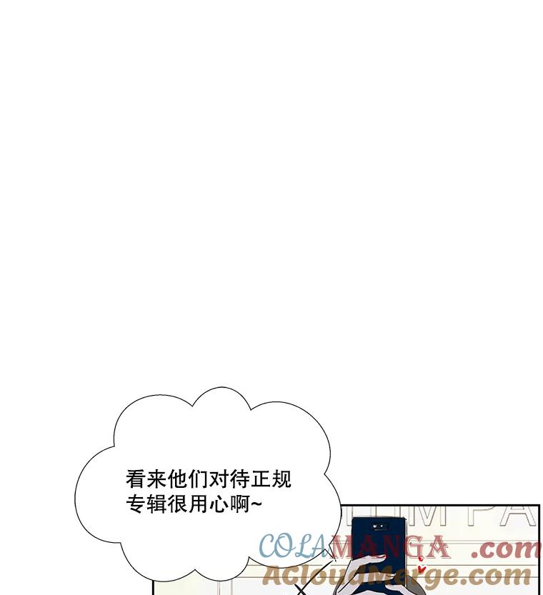 《追逐光的爱恋》3.一举两得的办法 第19页
