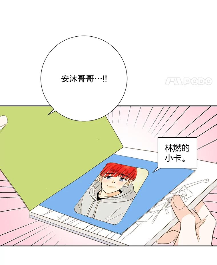 《追逐光的爱恋》3.一举两得的办法 第56页