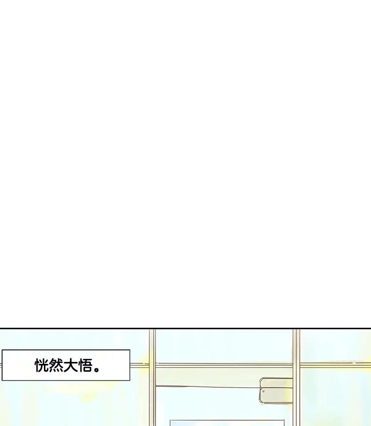 《追逐光的爱恋》3.一举两得的办法 第8页