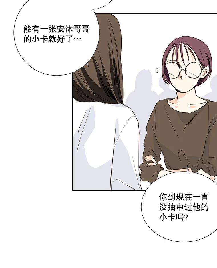 《追逐光的爱恋》3.一举两得的办法 第62页