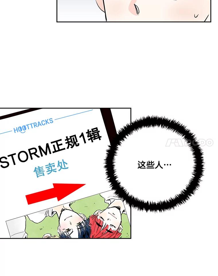《追逐光的爱恋》3.一举两得的办法 第77页