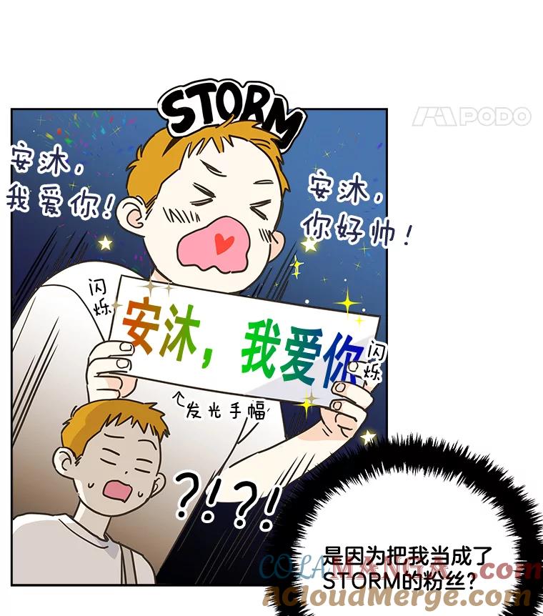 《追逐光的爱恋》3.一举两得的办法 第4页