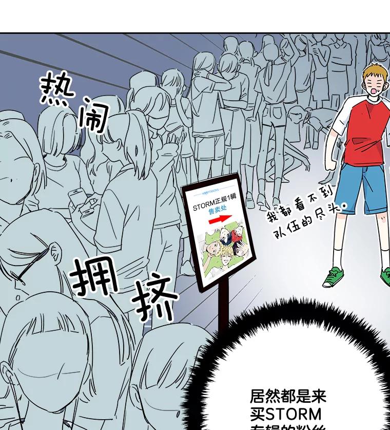 《追逐光的爱恋》3.一举两得的办法 第78页