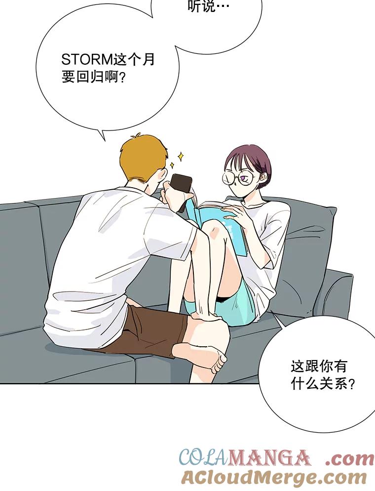 《追逐光的爱恋》3.一举两得的办法 第34页