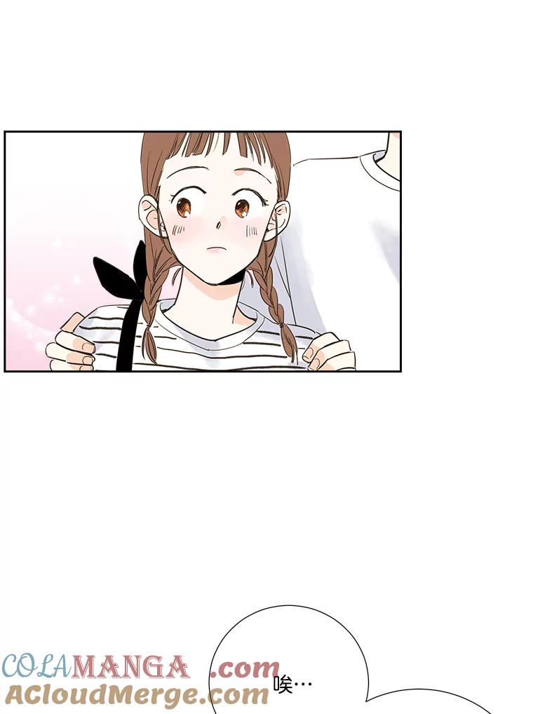 《追逐光的爱恋》3.一举两得的办法 第16页