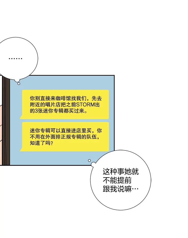 《追逐光的爱恋》3.一举两得的办法 第75页