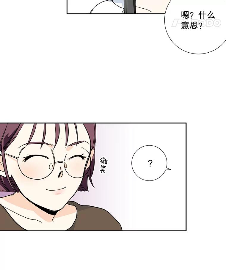 《追逐光的爱恋》3.一举两得的办法 第74页