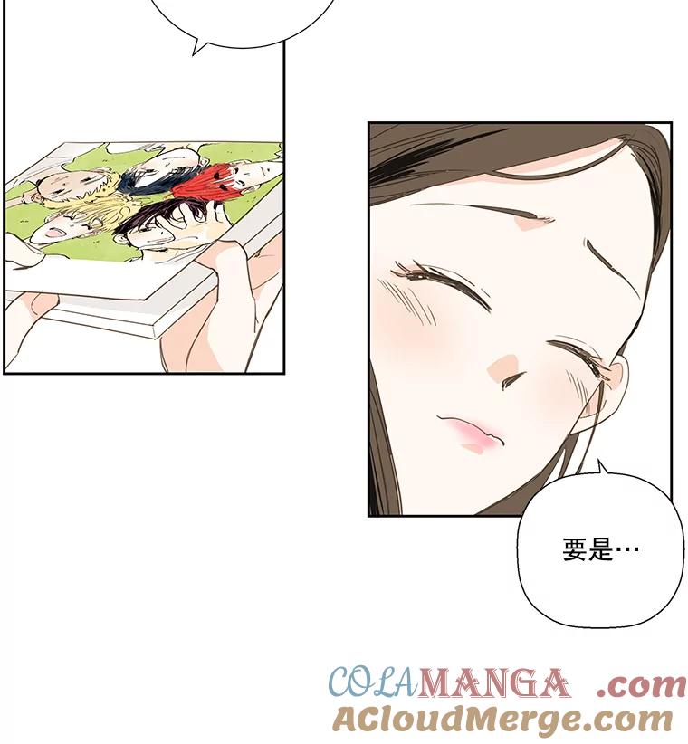 《追逐光的爱恋》3.一举两得的办法 第55页