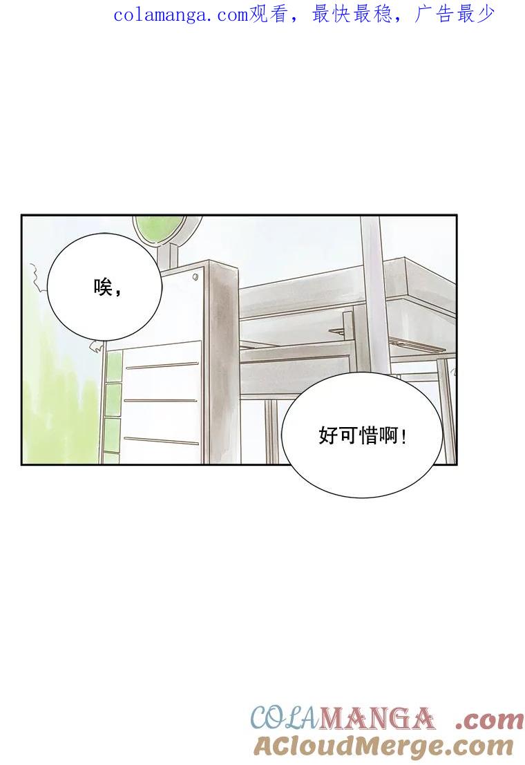 《追逐光的爱恋》3.一举两得的办法 第1页