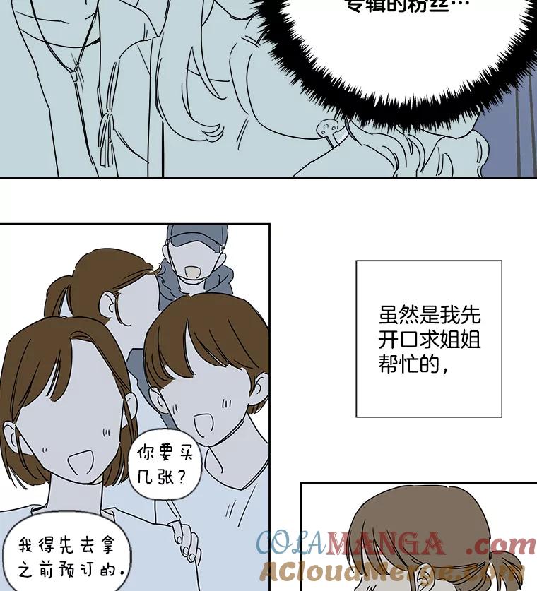 《追逐光的爱恋》3.一举两得的办法 第79页
