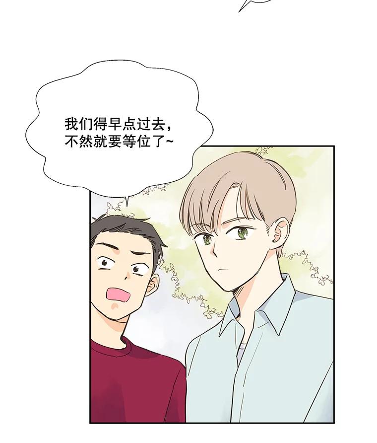 《追逐光的爱恋》3.一举两得的办法 第14页