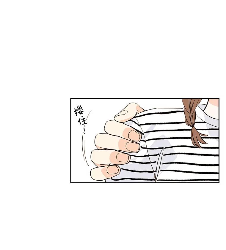 《追逐光的爱恋》3.一举两得的办法 第27页