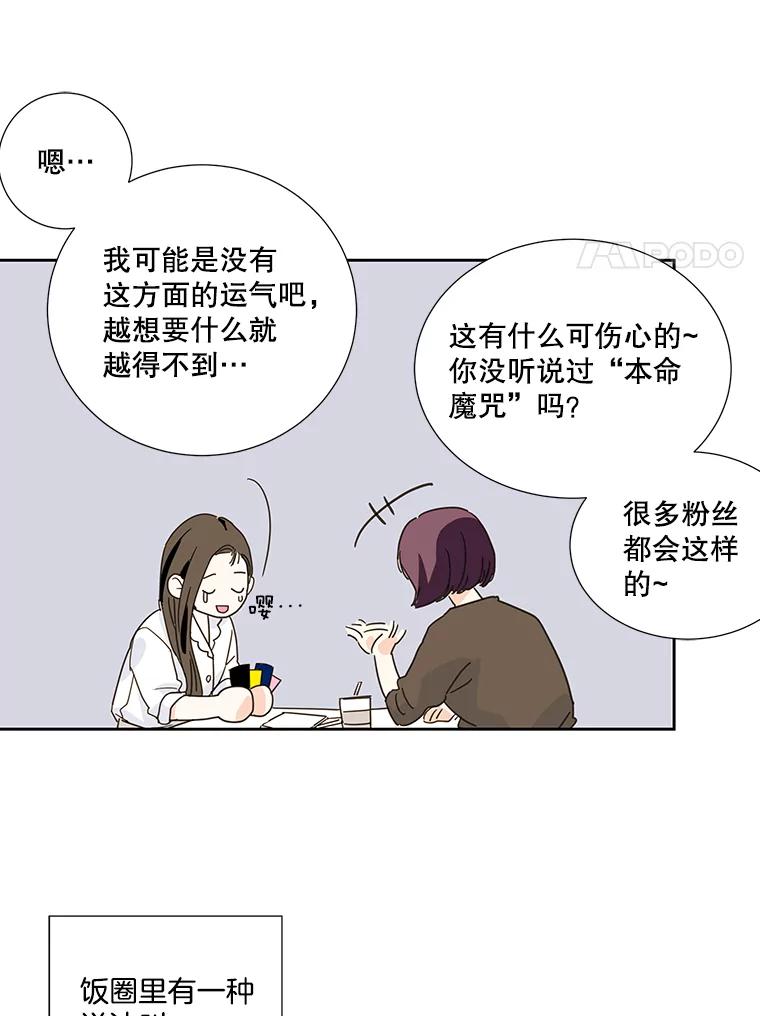 《追逐光的爱恋》3.一举两得的办法 第63页