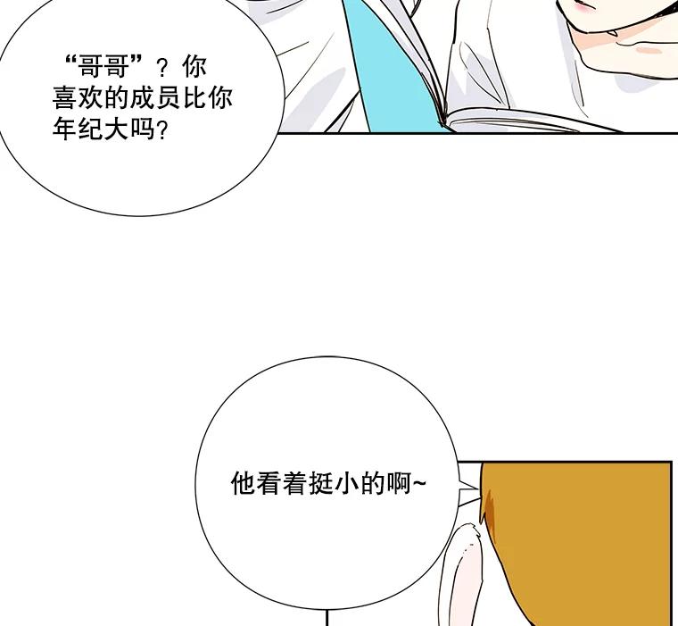 《追逐光的爱恋》3.一举两得的办法 第36页