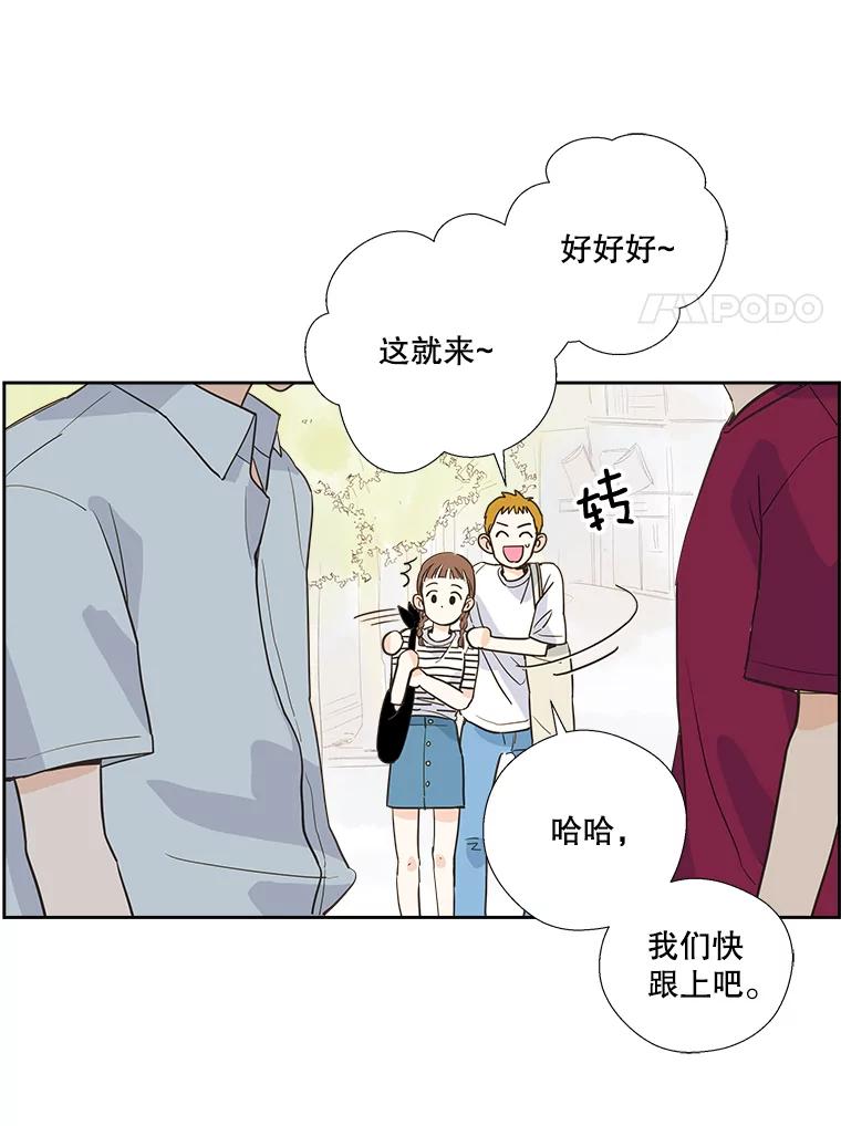 《追逐光的爱恋》3.一举两得的办法 第15页