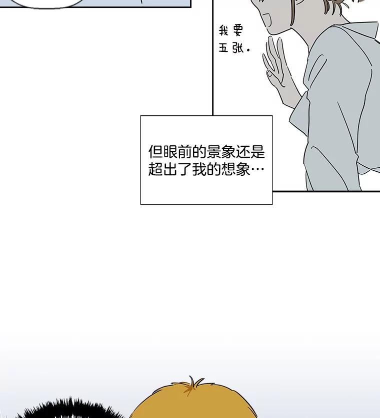 《追逐光的爱恋》3.一举两得的办法 第80页