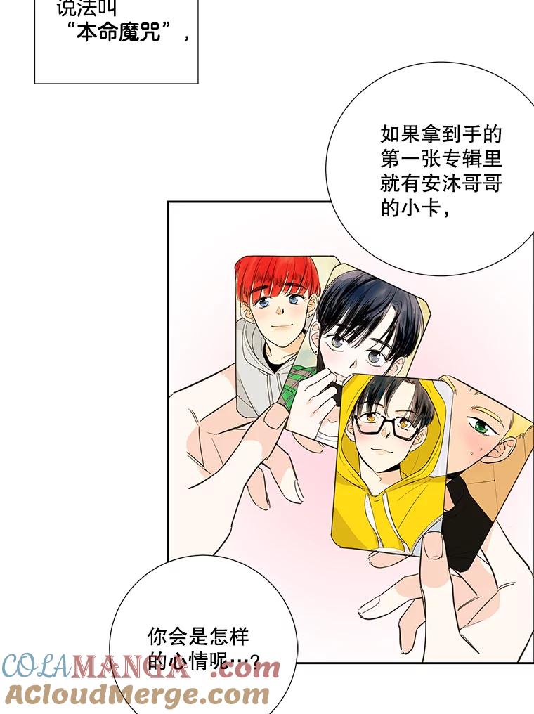 《追逐光的爱恋》3.一举两得的办法 第64页