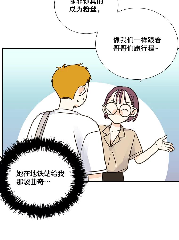 《追逐光的爱恋》3.一举两得的办法 第3页