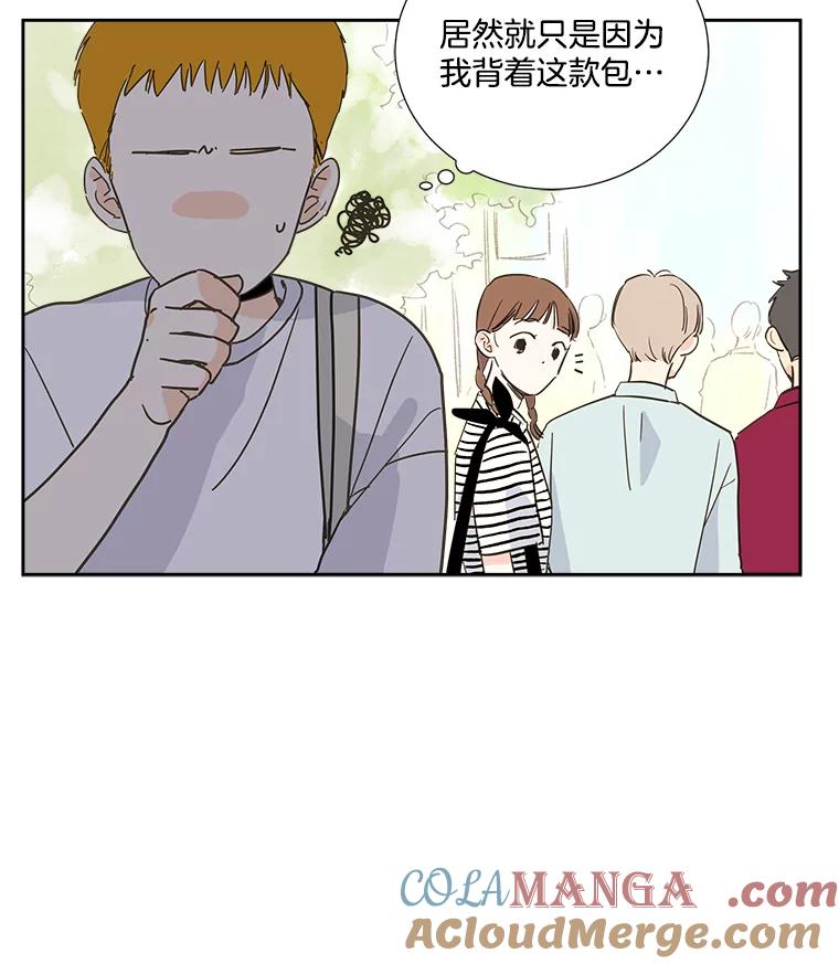 《追逐光的爱恋》3.一举两得的办法 第10页