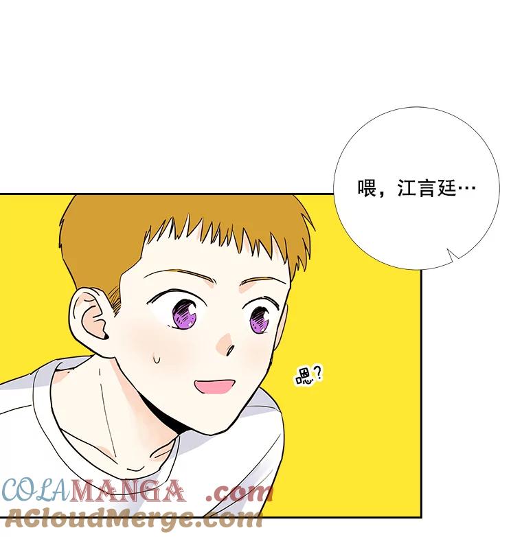 《追逐光的爱恋》3.一举两得的办法 第40页