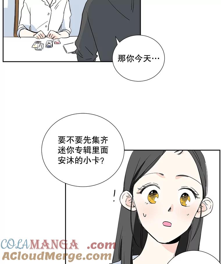 《追逐光的爱恋》3.一举两得的办法 第73页