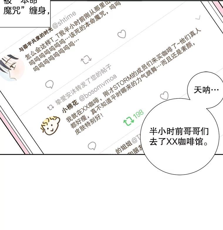 《追逐光的爱恋》3.一举两得的办法 第68页