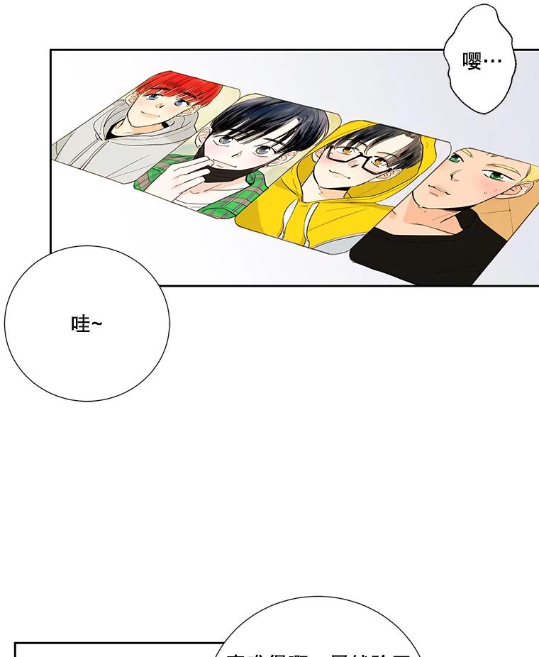 《追逐光的爱恋》3.一举两得的办法 第57页