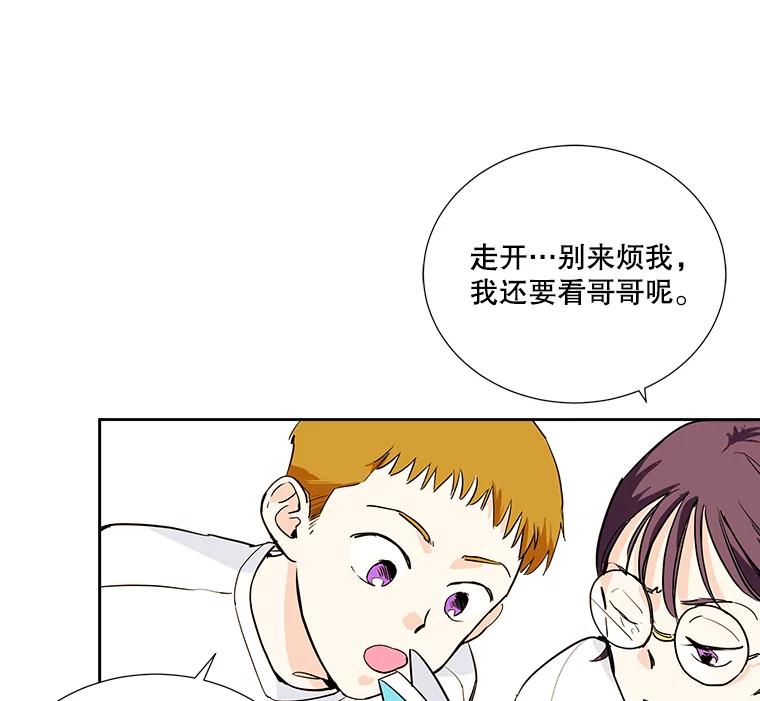 《追逐光的爱恋》3.一举两得的办法 第35页